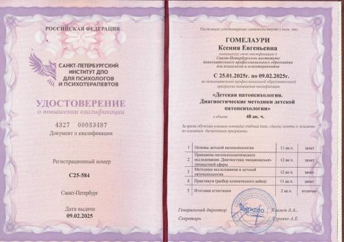 Гомелаури-(5)