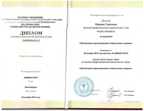 Врач-психиатр - Дячина Марина Сергеевна