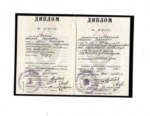 Врач-психиатр - Дячина Марина Сергеевна