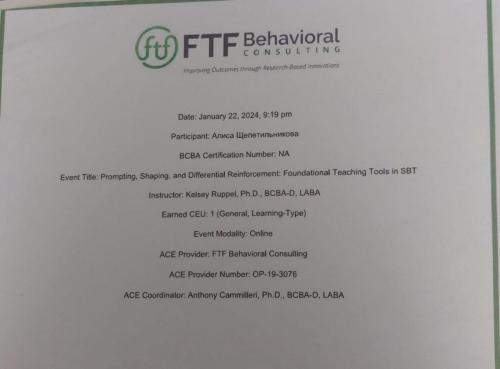 Сертификат Щепетильниковой Алисы Сергеевны